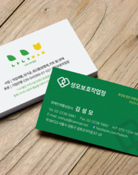 명함